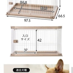 アイリスオーヤマ　ウッディサークル　ペットケージの画像