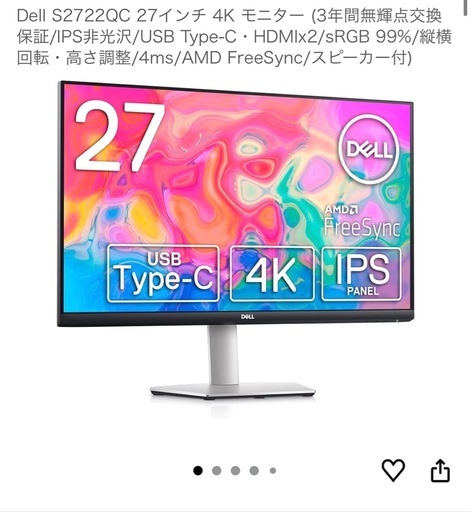 目立った傷や汚れなし　Dell S2722QC 27インチ 4K モニター (3年間無輝点交換保証/IPS非光沢/USB Type-C