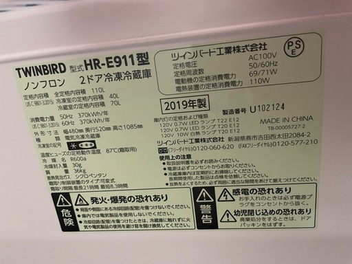 冷蔵庫【取引中】
