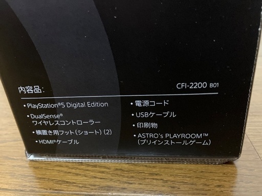 新品未開封　PS5本体　CFI-2200BO1 日本語専用モデル