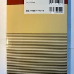 【未使用】基礎統計学I 統計学入門の画像
