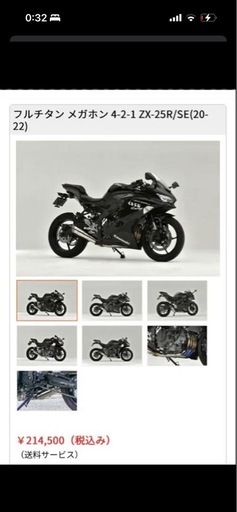 オーバーレーシング　メガホン ZX-25R フルエキ　政府認証　マフラー