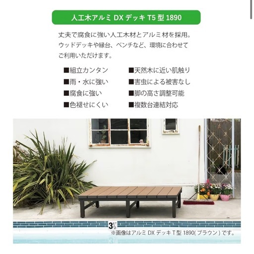 ウッドデッキ