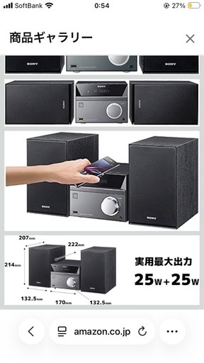 SONY マルチコネクトミニコンポ