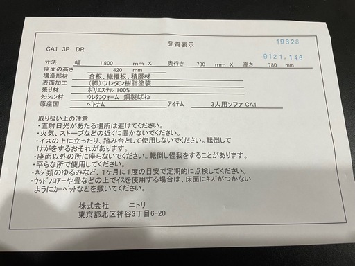 【美品】ニトリゆったり3人掛けソファ（ブラウン）