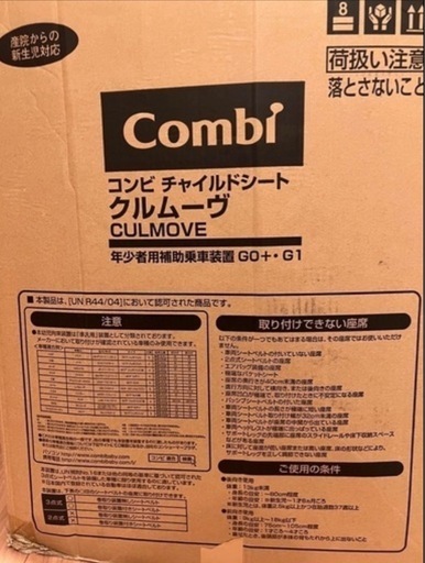 コンビ　チャイルドシート