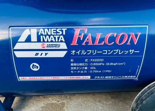 今月引き取れる方！アネスト岩田 オイルレス コンプレッサー FX2200 動作品
