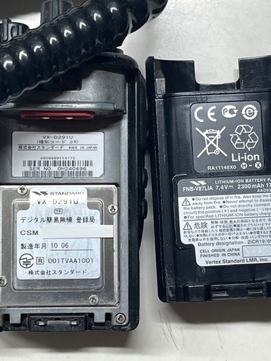スタンダード　デジタル簡易無線機