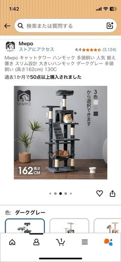 キャットタワー