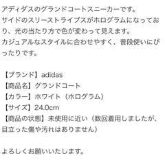 adidasスニーカーの画像