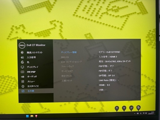 Dell S2722QC 27インチ 4K モニター【費用追加でお届けも可】