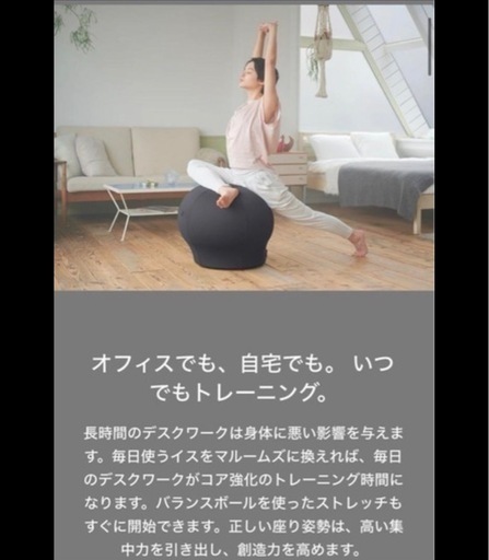 Maroom's バランスチェア