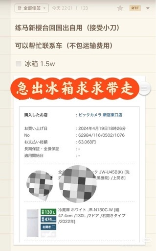 冷蔵庫