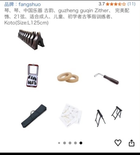 楽器
