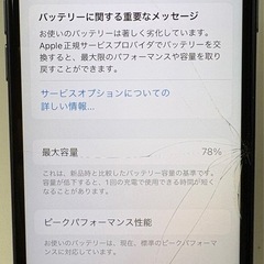 iPhone8 ブラック 動作確認済 本体のみ の画像