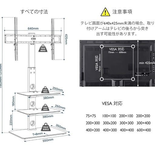 テレビスタンド30〜70Vまで