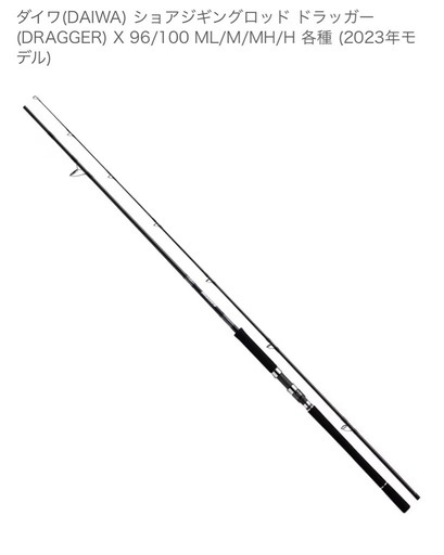 ダイワショアジギングロッドドラッガーX100H 未使用美品❗️ (バイな 