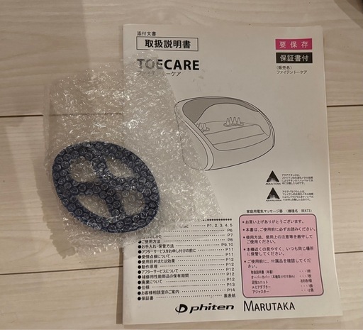 トーケア　ファイテン