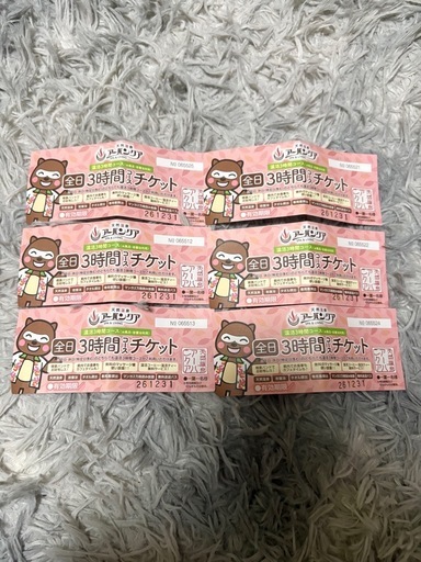 お得?アーバンクアチケット