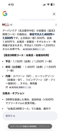 お得?アーバンクアチケット