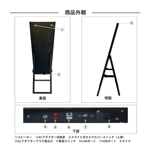 32型　デジタルミラーサイネージ（スタンド一体型）