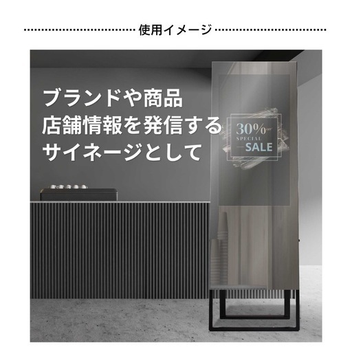 32型　デジタルミラーサイネージ（スタンド一体型）