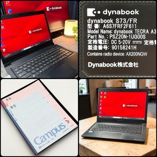 ⭐️Windows11⭐️Office2024⭐️東芝ノートPC dynabook S73/FR 第10 