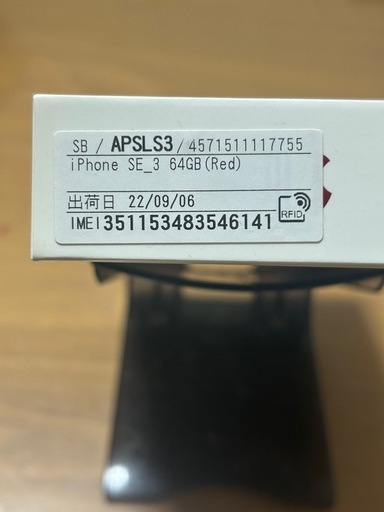 iPhone SE3   64GB  Red  本体
