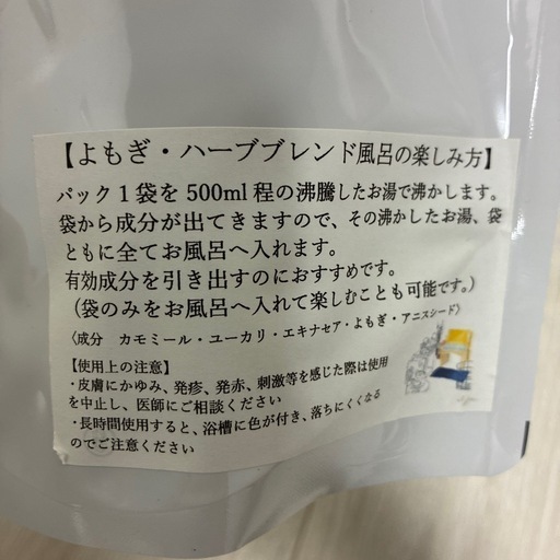 ヨモギ蒸し