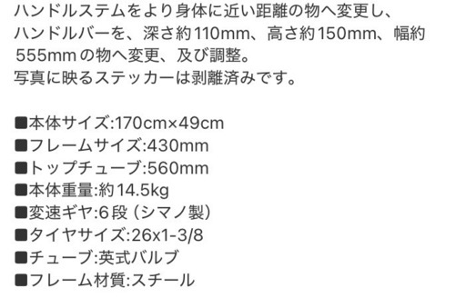 【手渡し限定】26インチ 軽量 クラシックカスタム クロスバイク 自転車