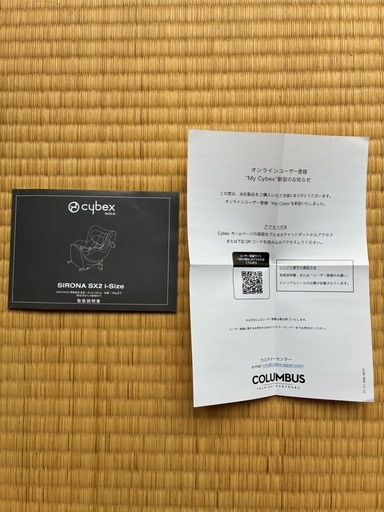 cybex 「Sirona SX2 i-Size」