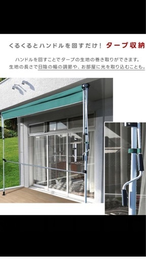 物干し竿付きオーニングN 　
