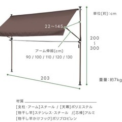 物干し竿付きオーニングN 　の画像