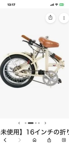 お話中です！新品16インチ 折りたたみ自転車