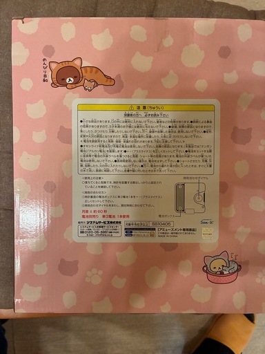 未使用品⑥リラックマ時計 (ゆうたろう) 西大洲のその他の中古あげます 