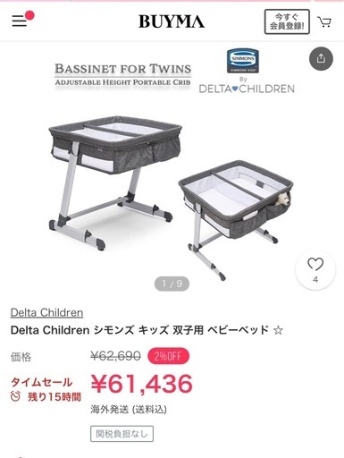 双子用ベッド   マットレス、カバー付き　