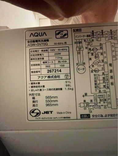 全自動洗濯機　2019年製