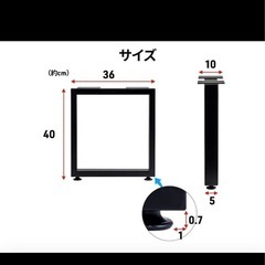 DIY テーブル脚　アイアンの画像