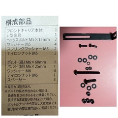 PALMY(パルミー）　ワイヤーバスケットとアルミフロントキャリアのセット の画像