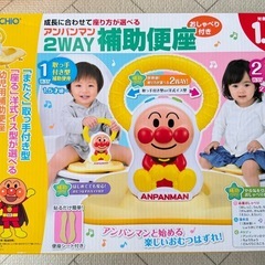アンパンマン★補助便座の画像