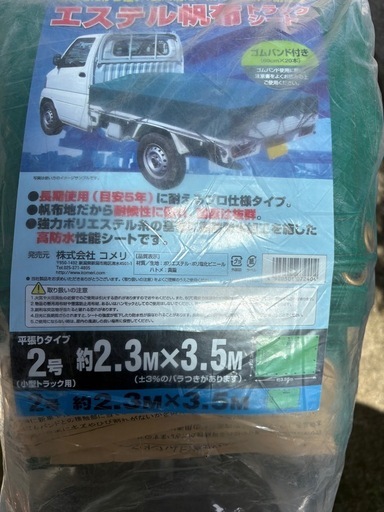 トラック用シート