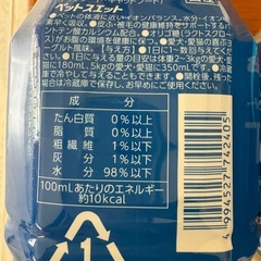 ペット　スエット　3本　未開封の画像