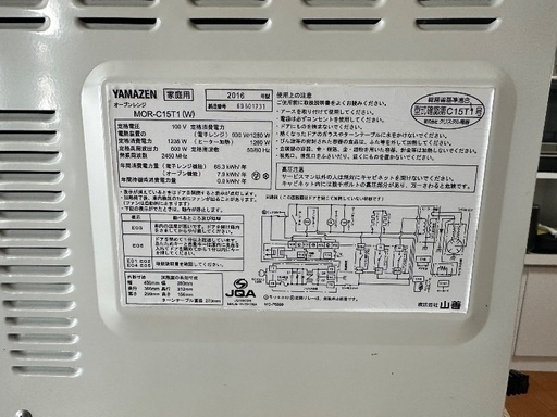山善 オーブン電子レンジ (MOR-C15T1(W)