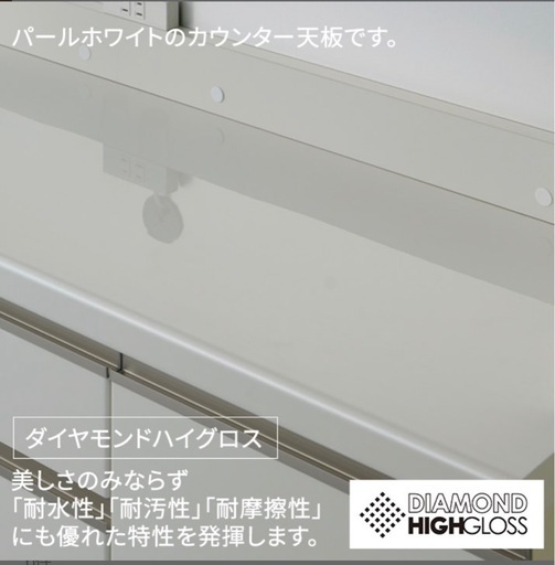 パモウナ　食器棚