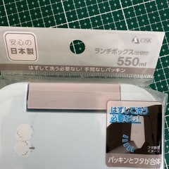 シマエナガ　お弁当箱　ランチボックス　未開封の画像