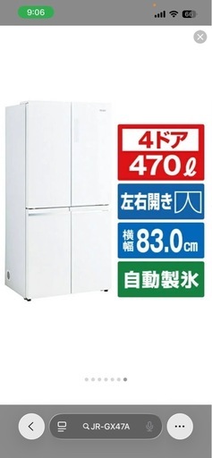 ハイアール   JR-GX47A保証期間内