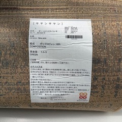 カーペット(サヤンサヤン)本日受け取りで3500円の画像