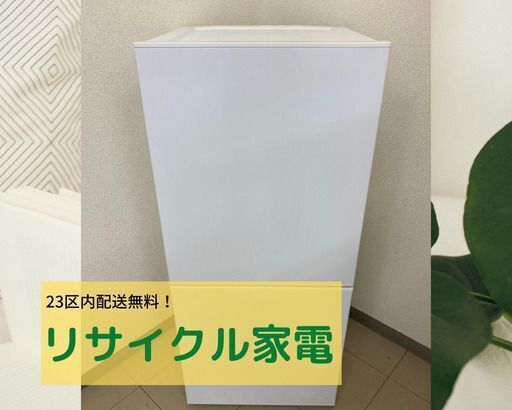 これから単身での生活環境を整える際に冷蔵庫と洗濯機を同時に準備して 