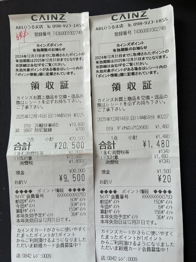 自転車