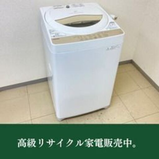 初めての住まい準備で家電選びに迷った際にも検討しやすい冷蔵庫洗濯機 